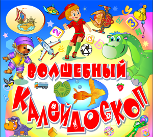 4 августа ребята посетили  творческую мастерскую &quot;Волшебный калейдоскоп&quot;